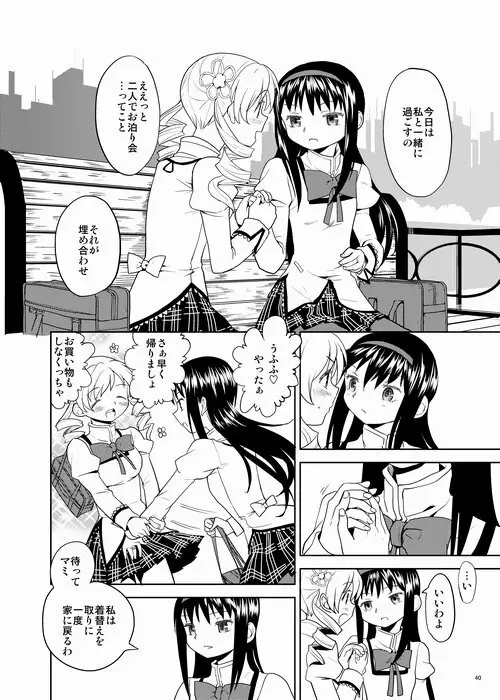 続・過酷少女絵録 40ページ