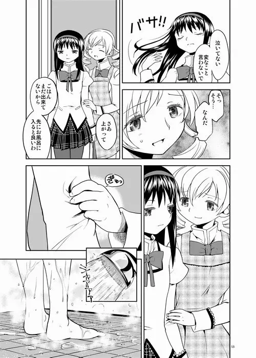 続・過酷少女絵録 53ページ