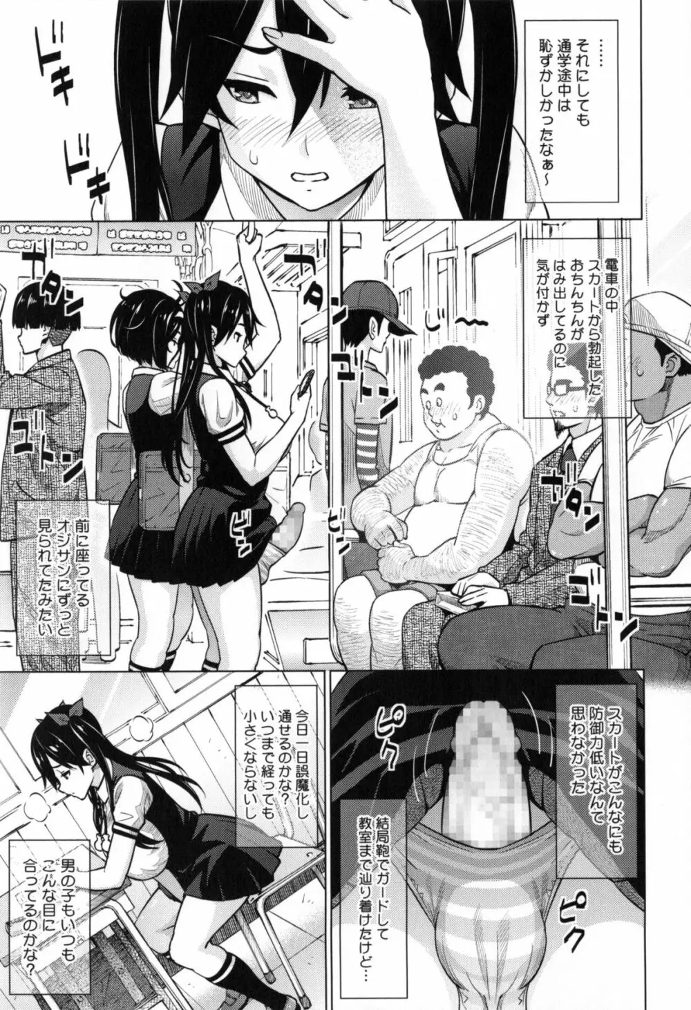 ふぉとられ SEX&photograph 192ページ