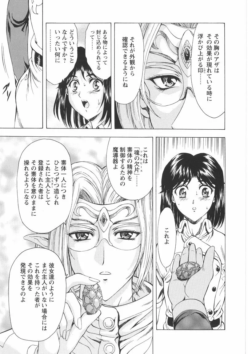 銀竜の黎明 VOL.1 33ページ