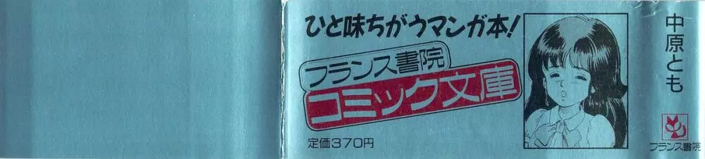 めざめてウフフ… 3ページ