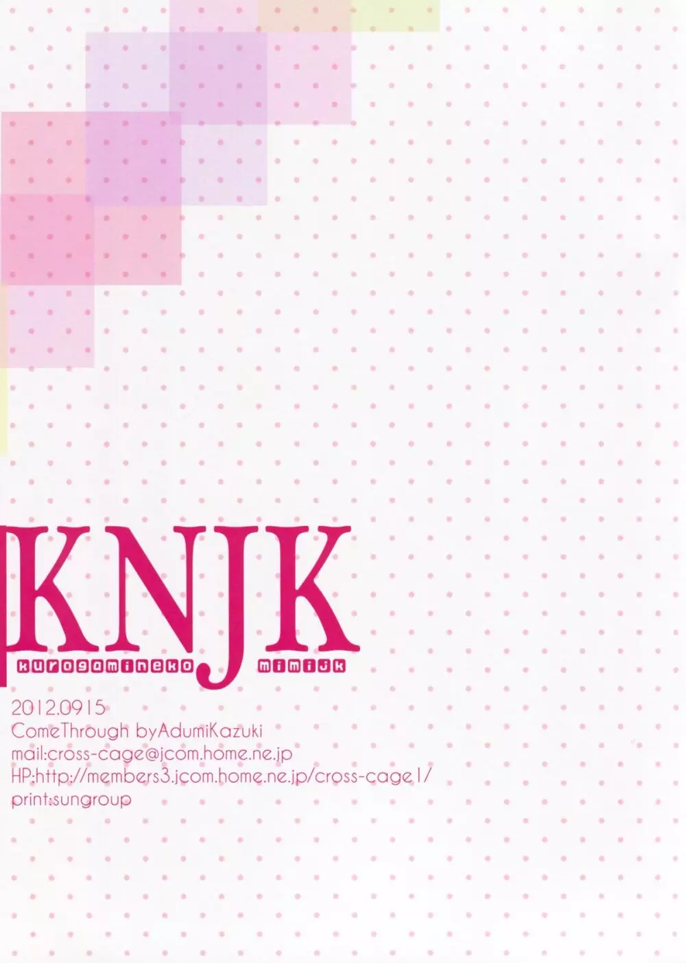 KNJK 14ページ