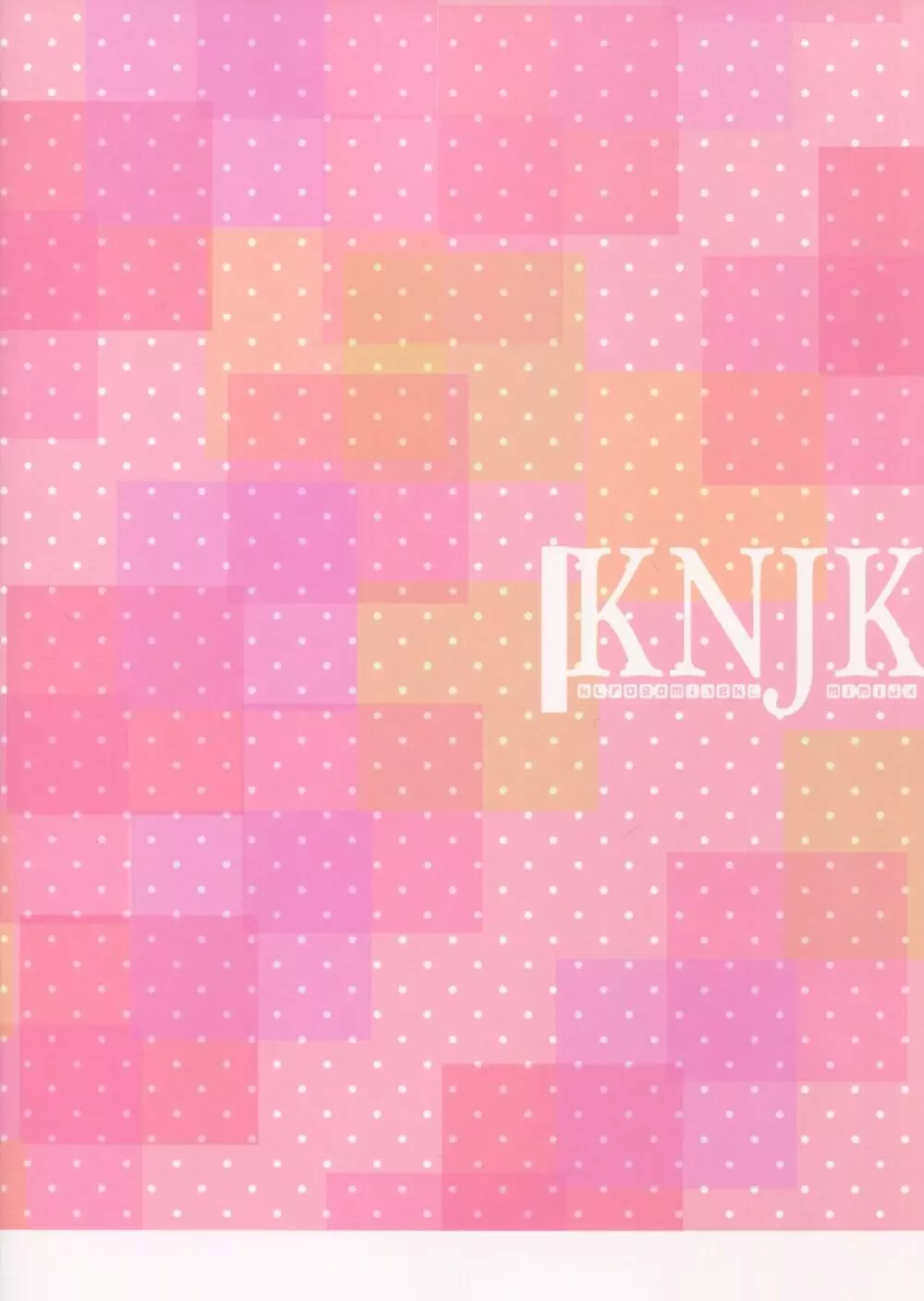 KNJK 15ページ