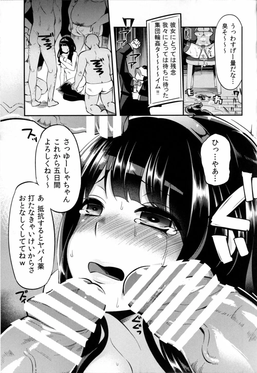 べんむすぼうけんのしょ7 14ページ