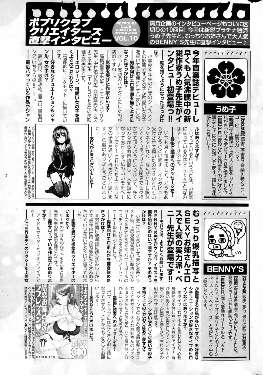 コミックポプリクラブ 2014年12月号 303ページ