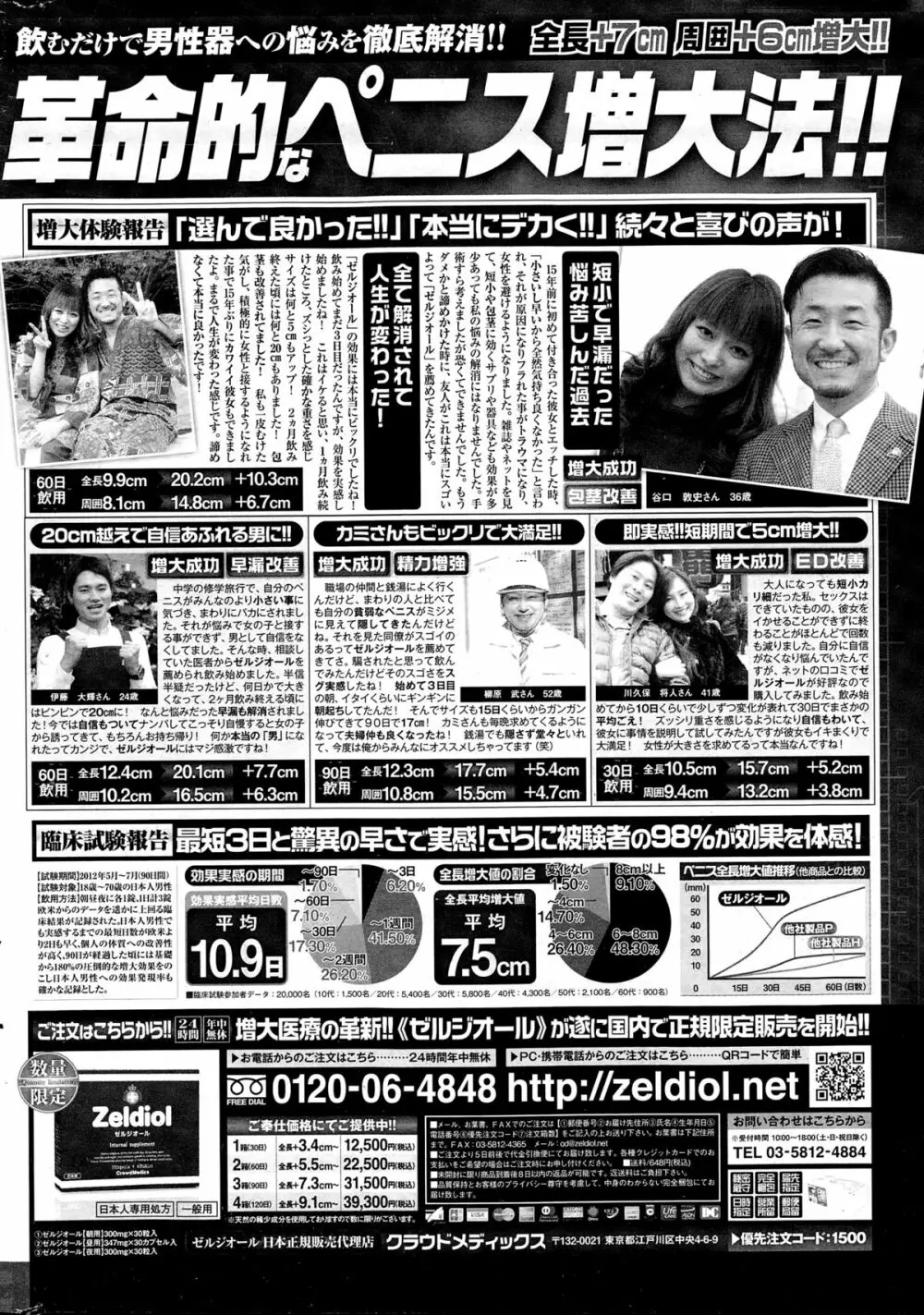 コミックポプリクラブ 2014年12月号 310ページ