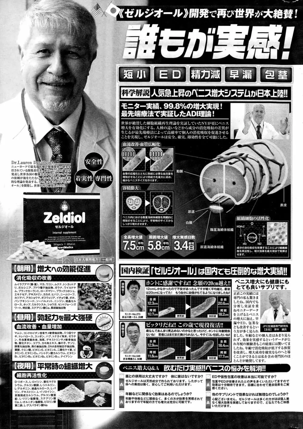 コミックポプリクラブ 2014年12月号 311ページ