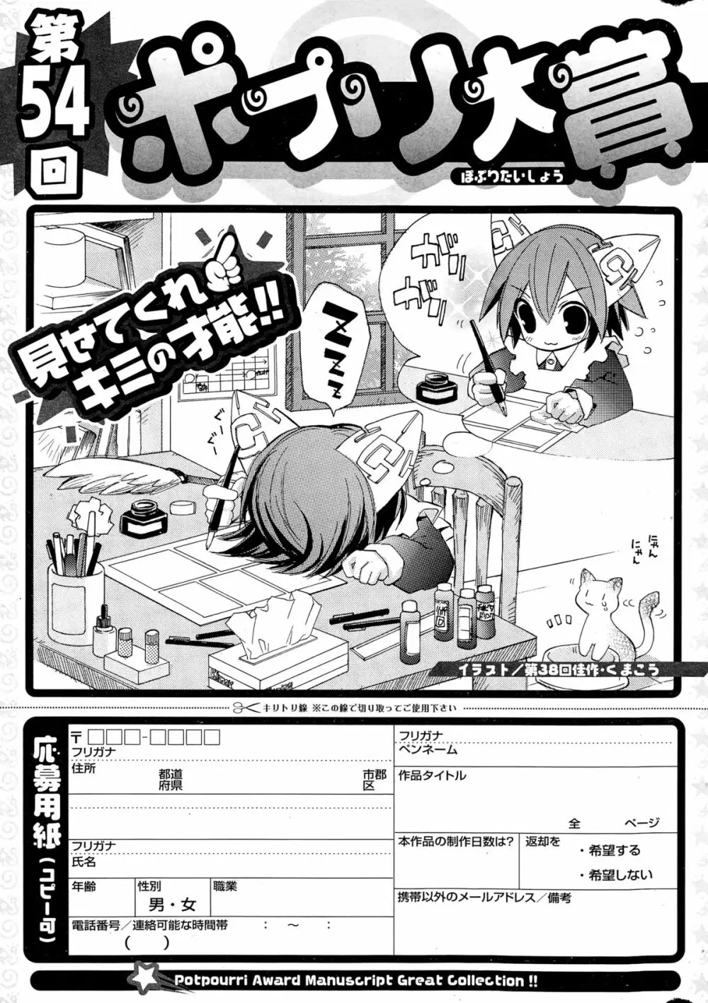 コミックポプリクラブ 2014年12月号 315ページ