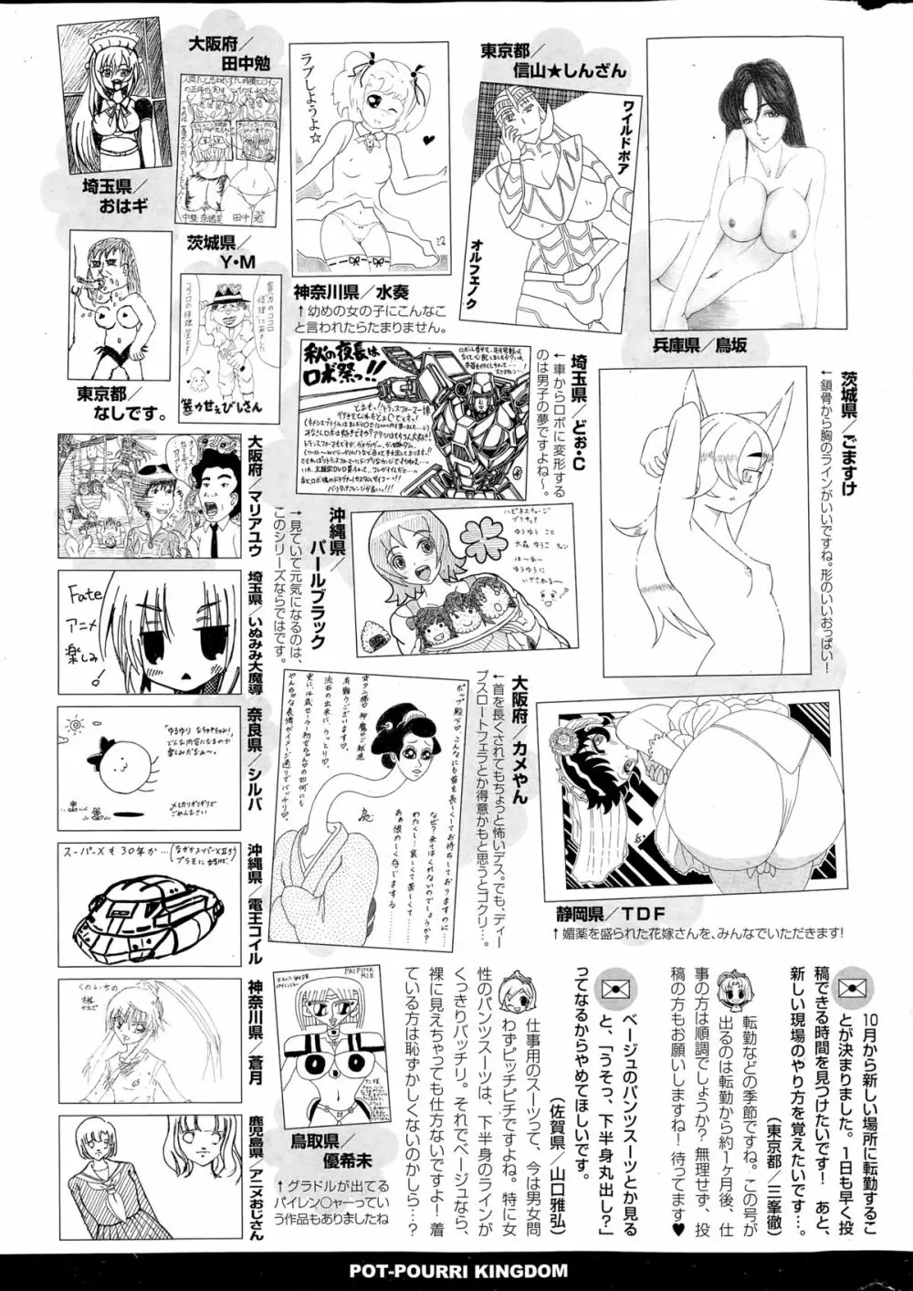 コミックポプリクラブ 2014年12月号 321ページ