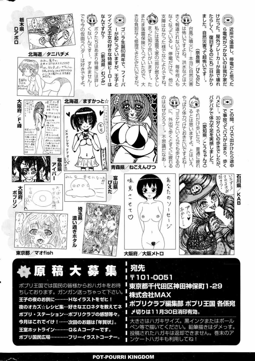 コミックポプリクラブ 2014年12月号 322ページ