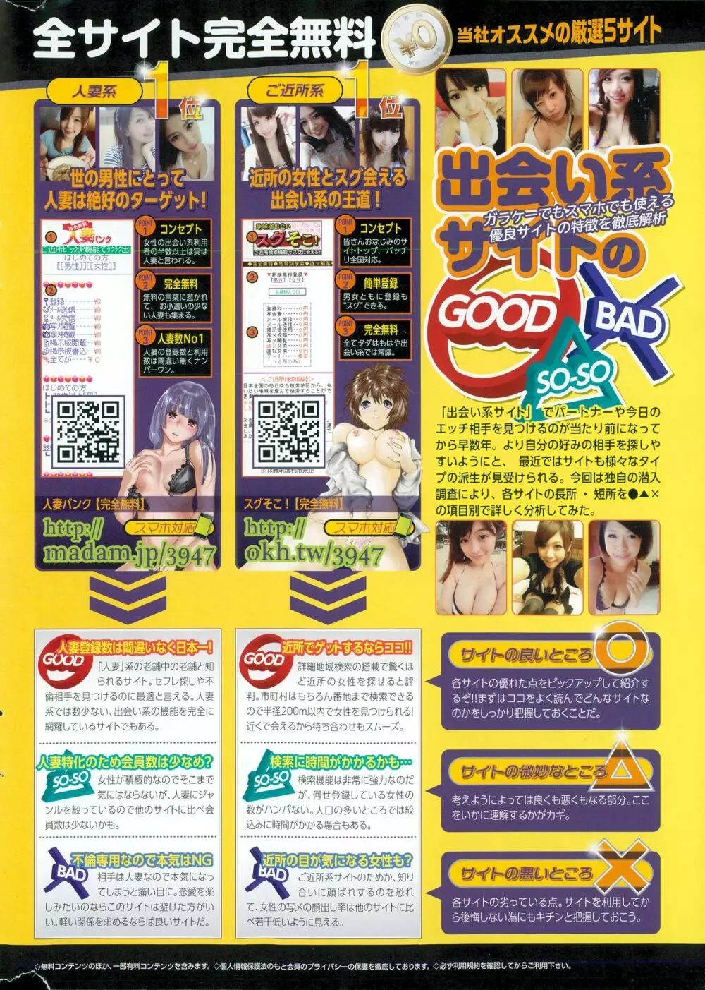 コミックポプリクラブ 2014年12月号 330ページ