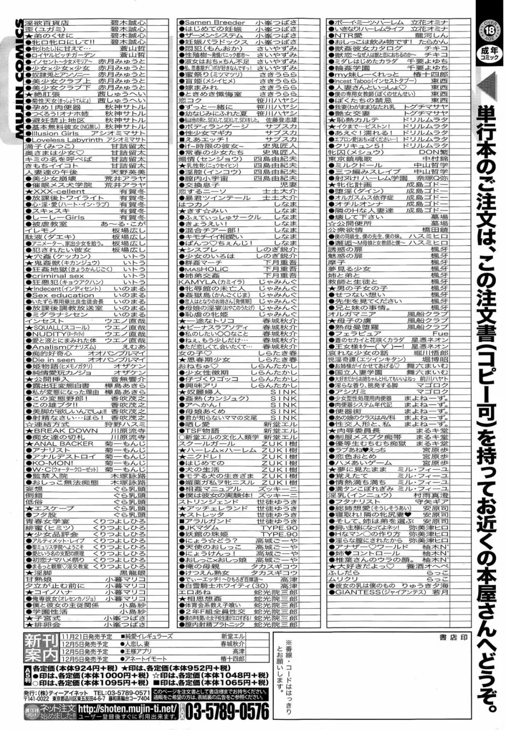 COMIC 夢幻転生 2014年12月号 625ページ