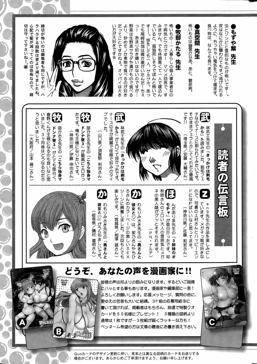 アクションピザッツDX 2014年12月号 247ページ