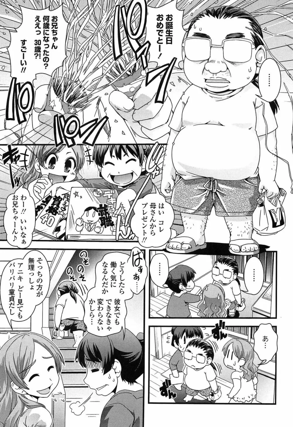 性転換して自分自身とHしたい！ 152ページ