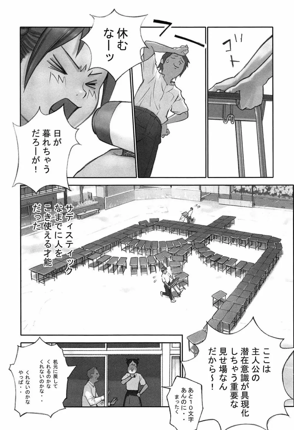 少女解放区 47ページ