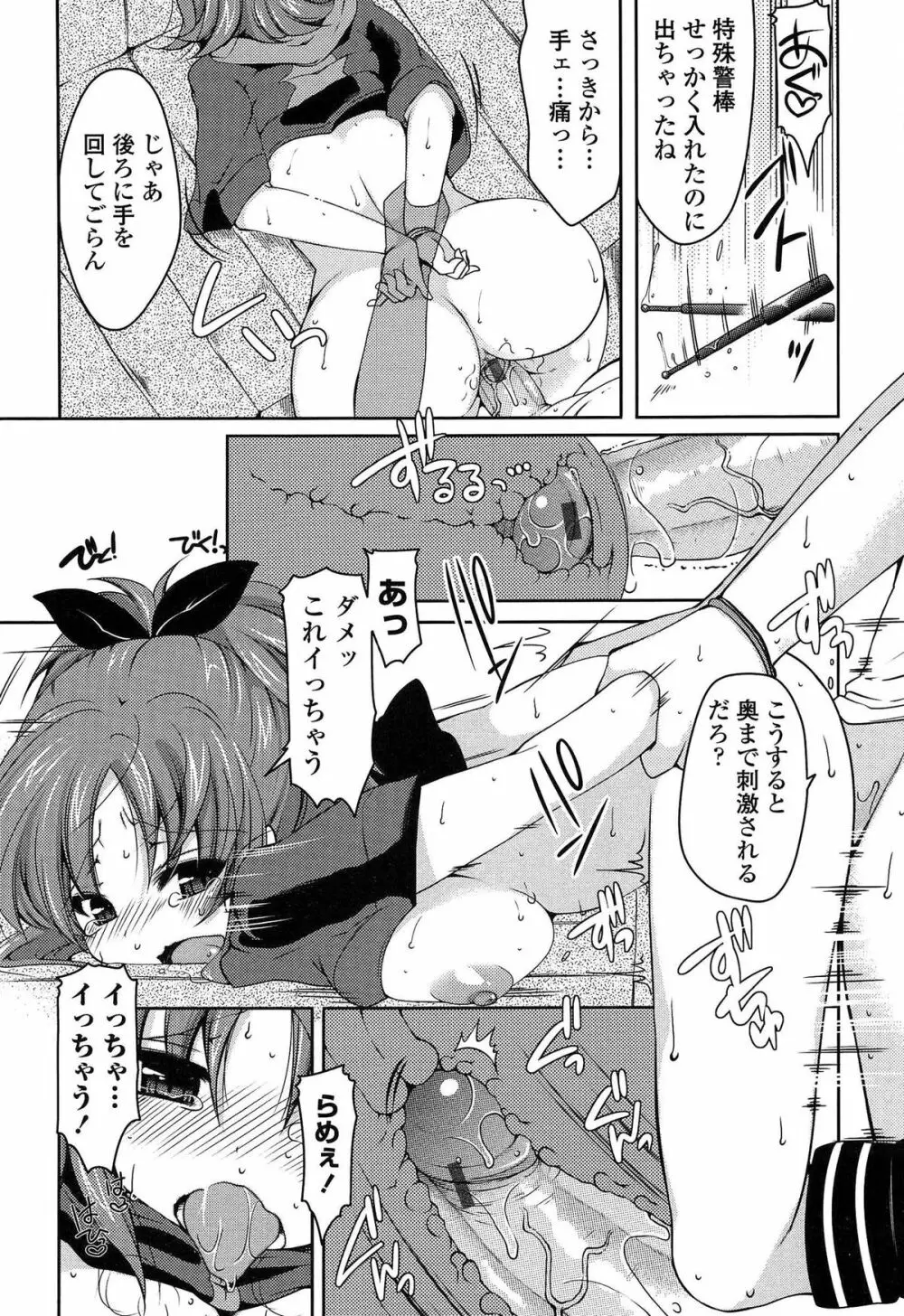 ましゅまろオパイ ～中で射精して♥～ 35ページ