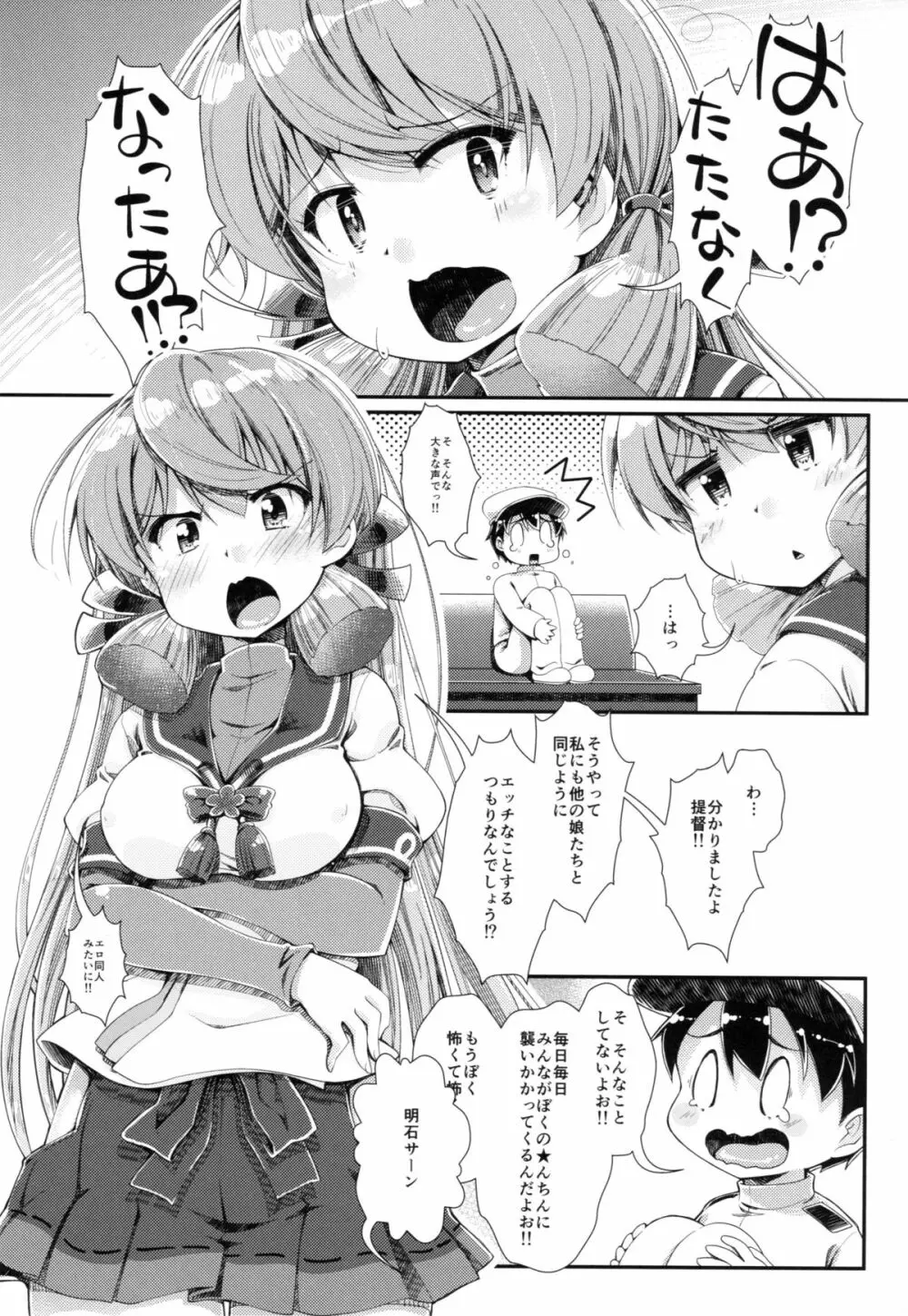 艦艇修理施設へようこそ 2ページ