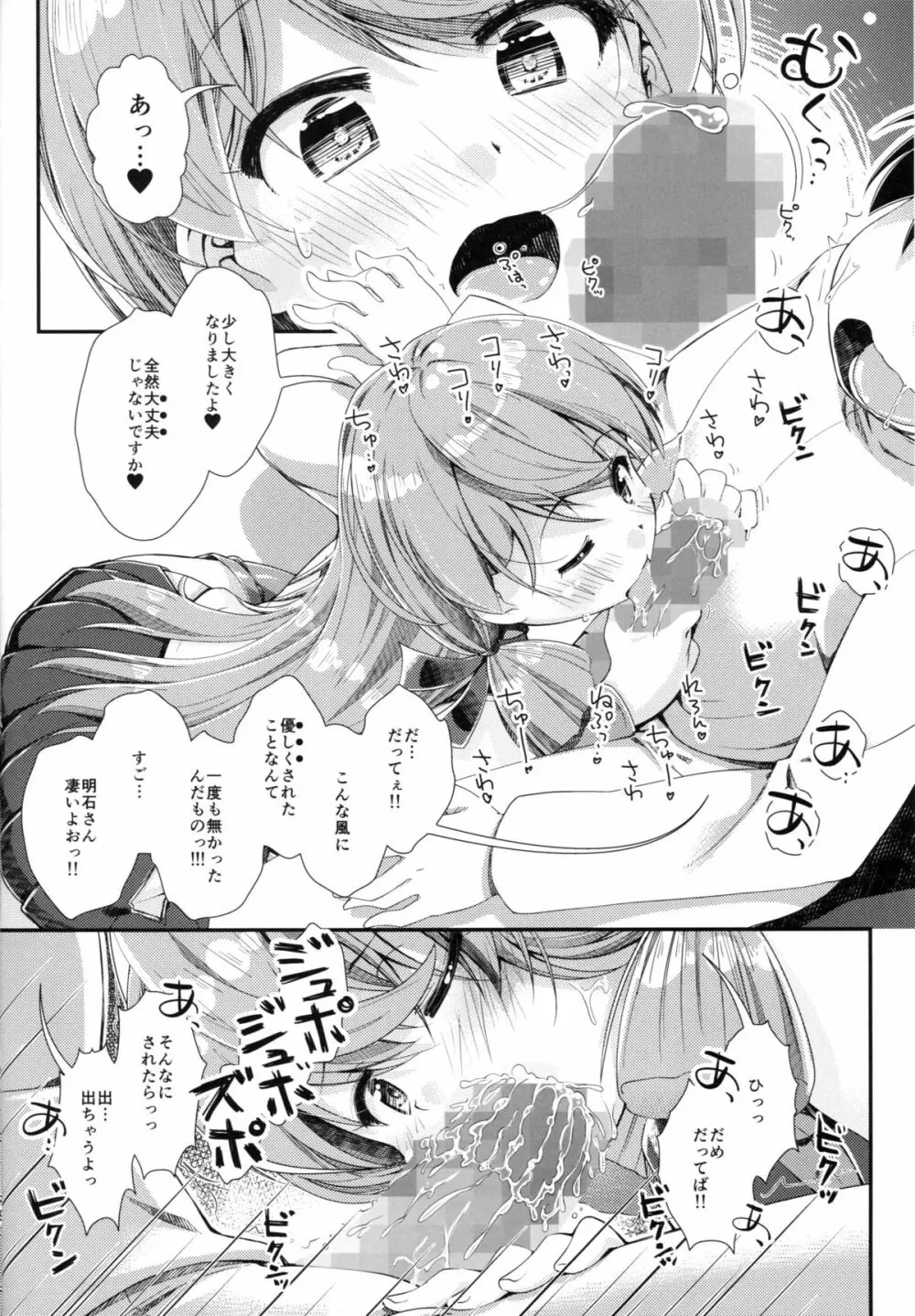 艦艇修理施設へようこそ 7ページ