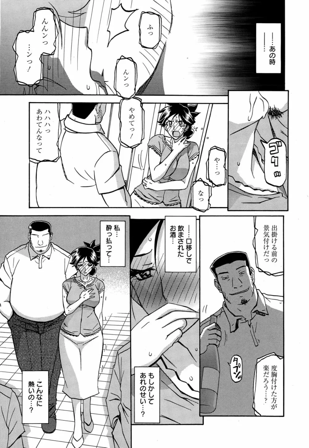 漫画ばんがいち 2015年1月号 251ページ