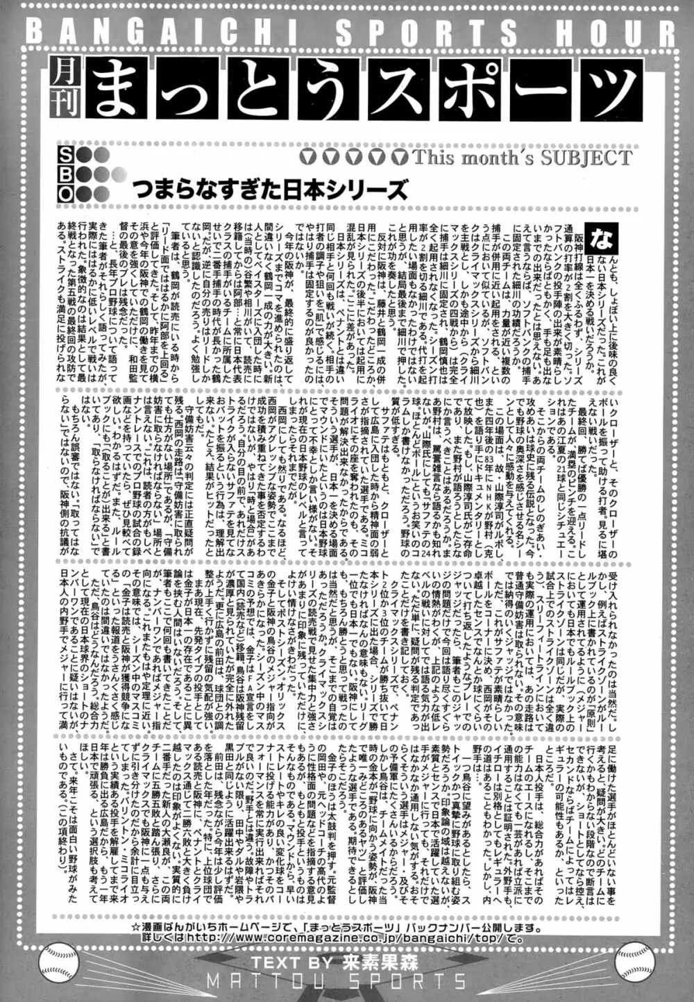 漫画ばんがいち 2015年1月号 321ページ