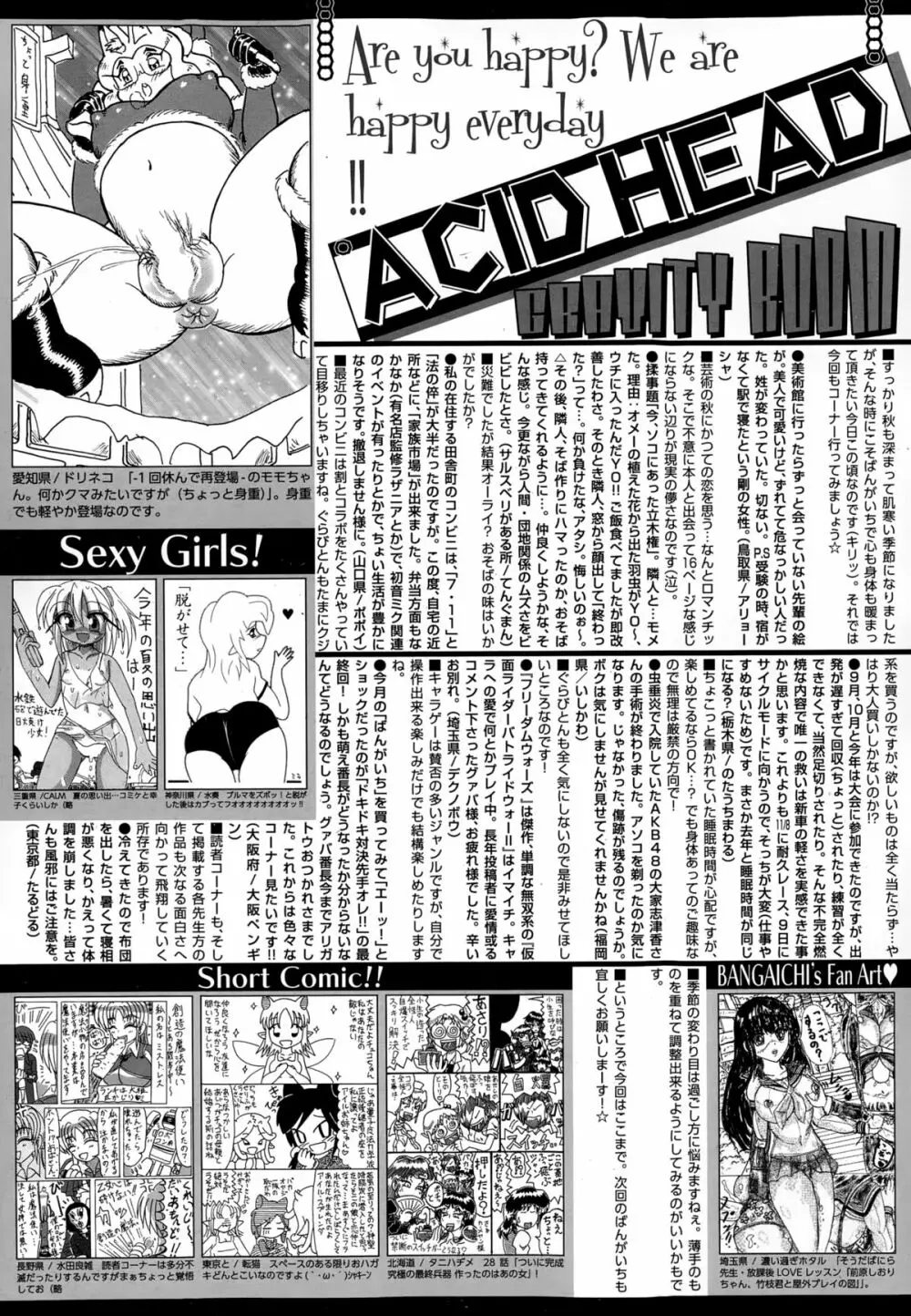 漫画ばんがいち 2015年1月号 322ページ