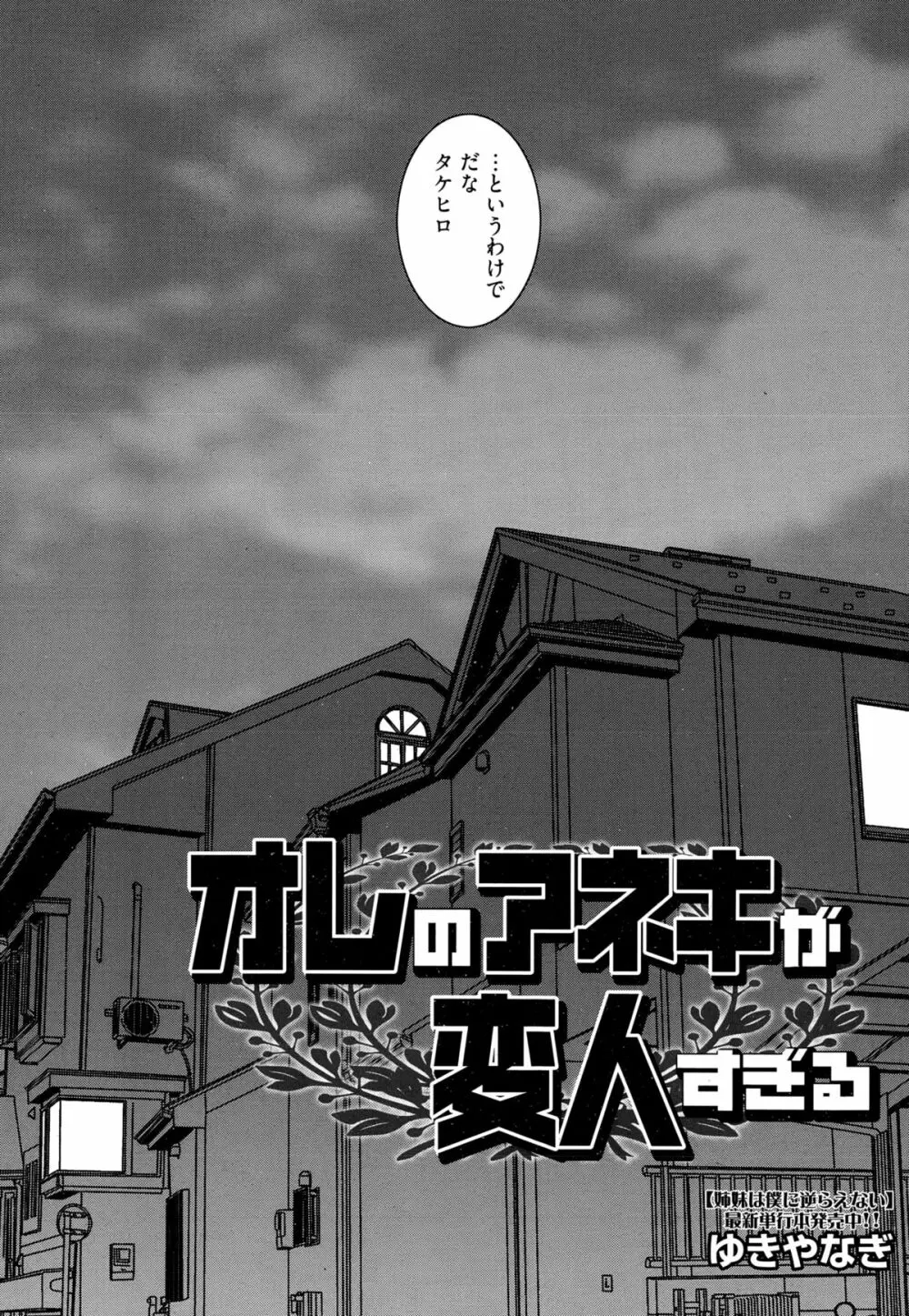 漫画ばんがいち 2015年1月号 65ページ