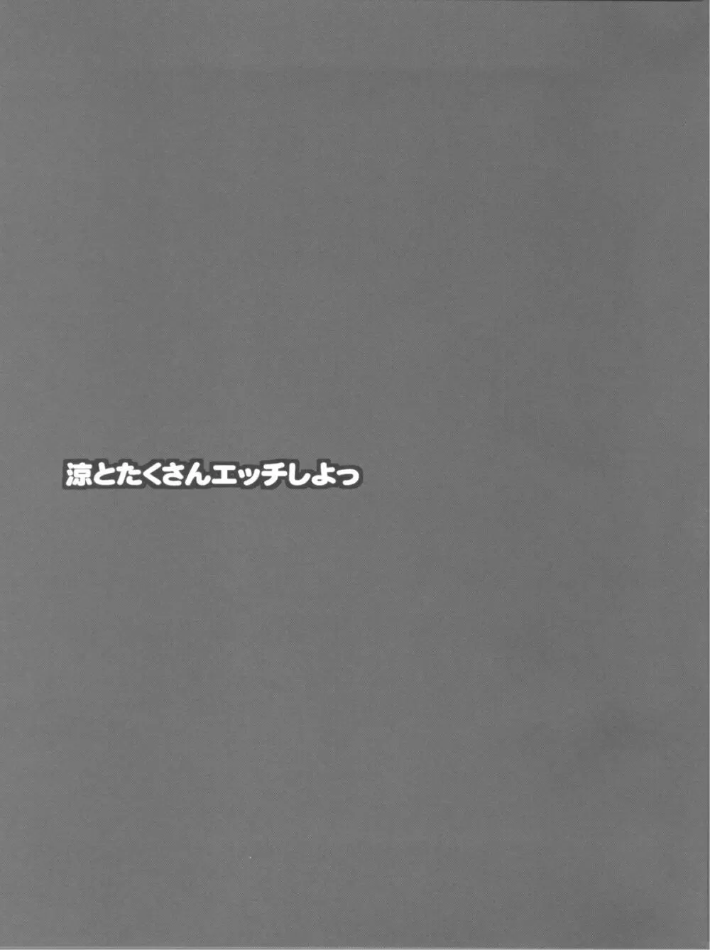 アイマス陵辱総集編 63ページ