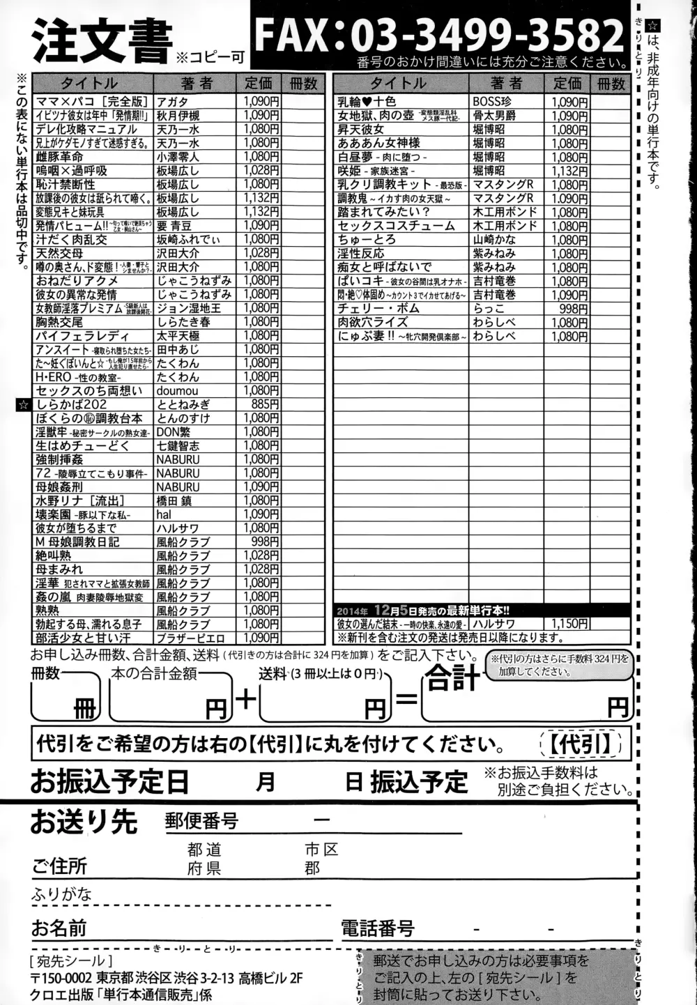 COMIC真激 2015年1月号 361ページ