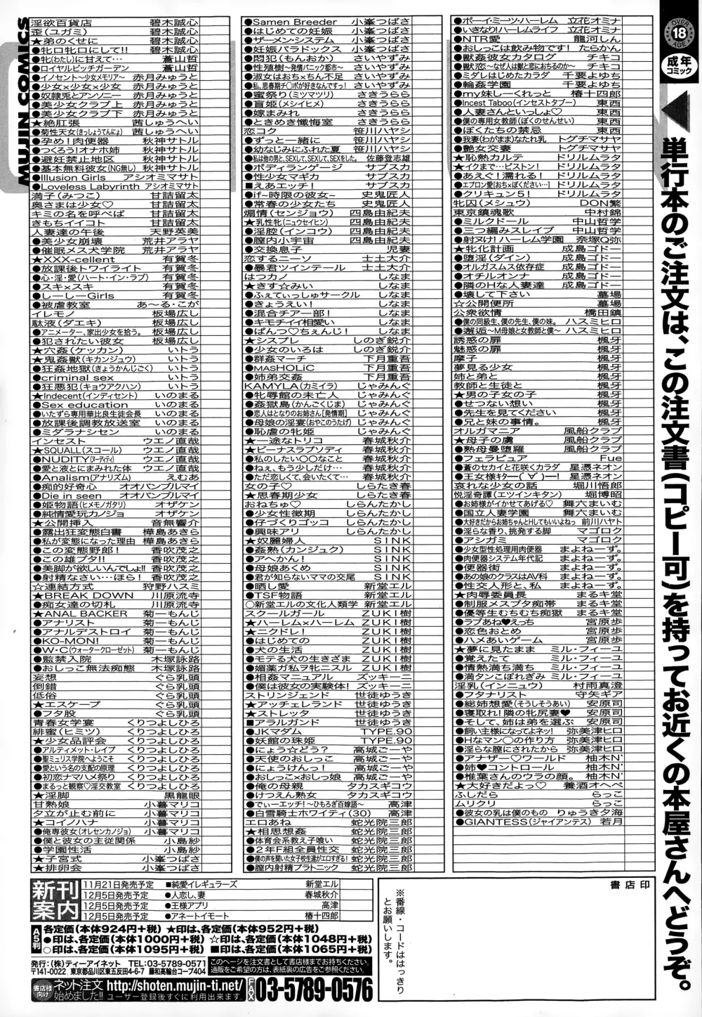 BUSTER COMIC 2015年1月号 427ページ