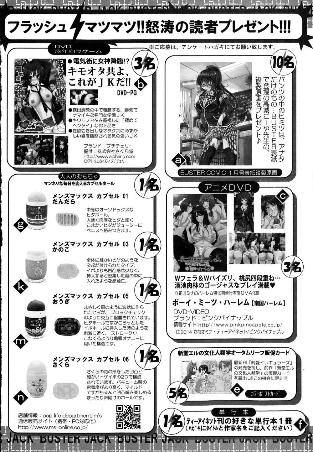 BUSTER COMIC 2015年1月号 436ページ