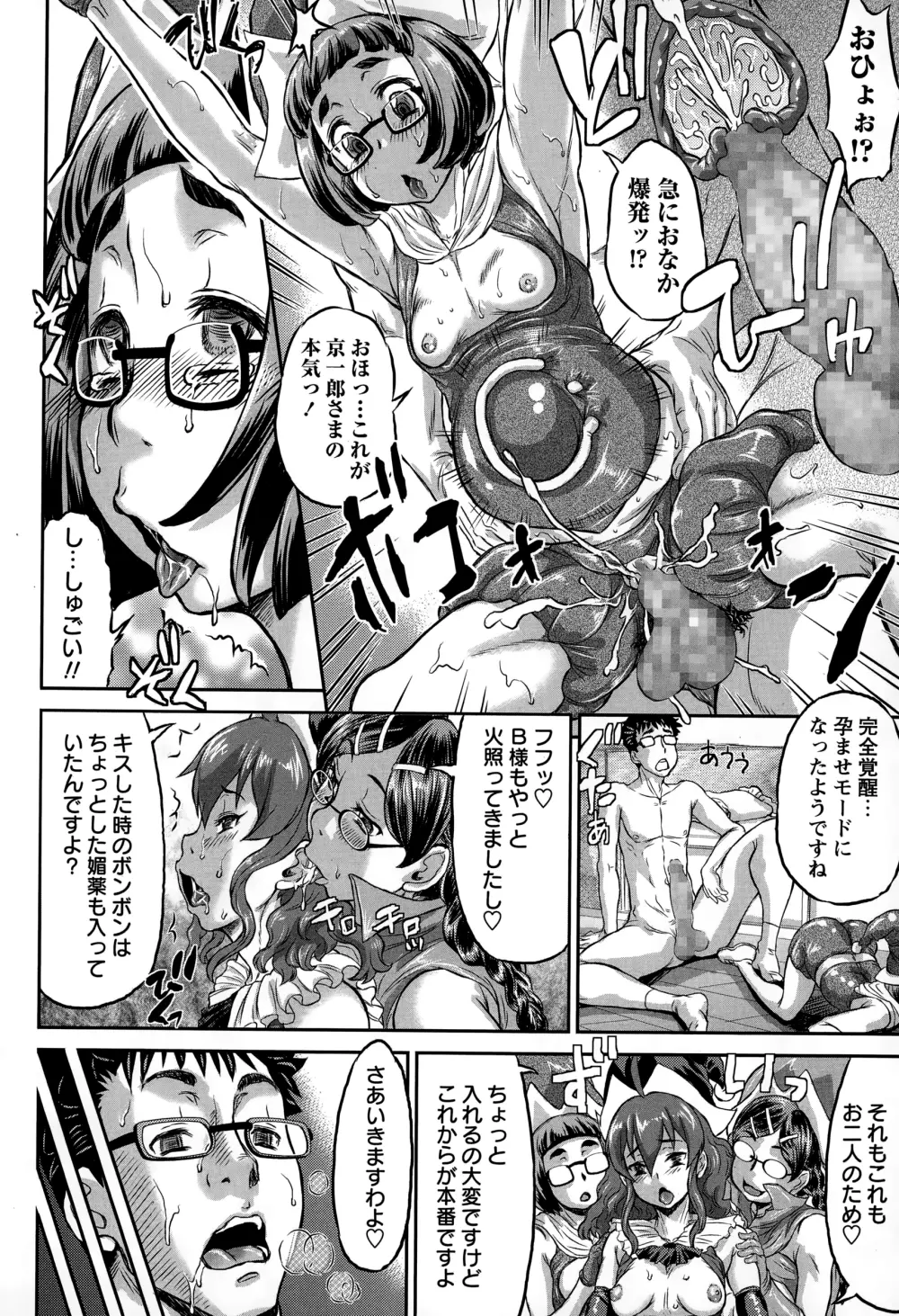 コミック・マショウ 2015年1月号 20ページ