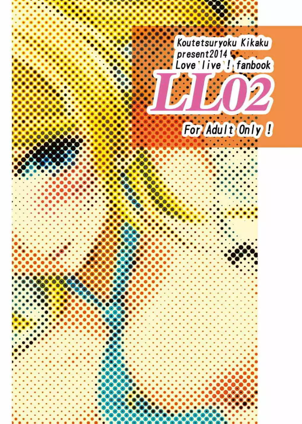 LL02 18ページ