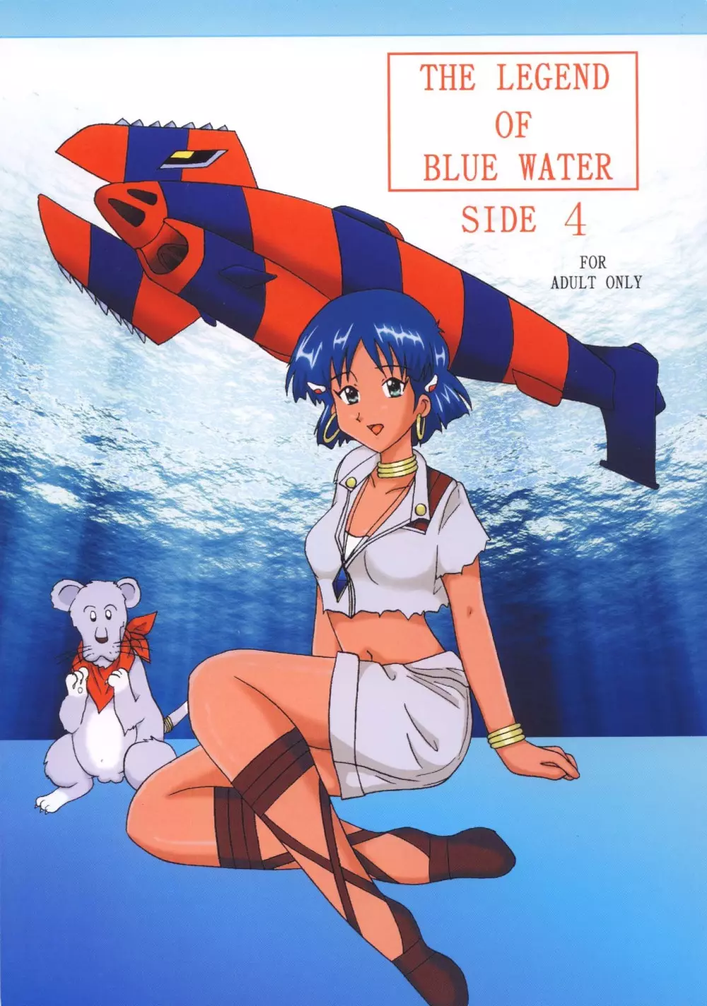 THE LEGEND OF BLUE WATER SIDE 4 1ページ