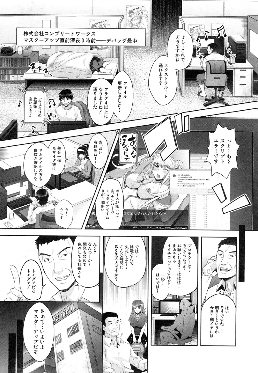 COMIC 夢幻転生 2015年2月号 180ページ