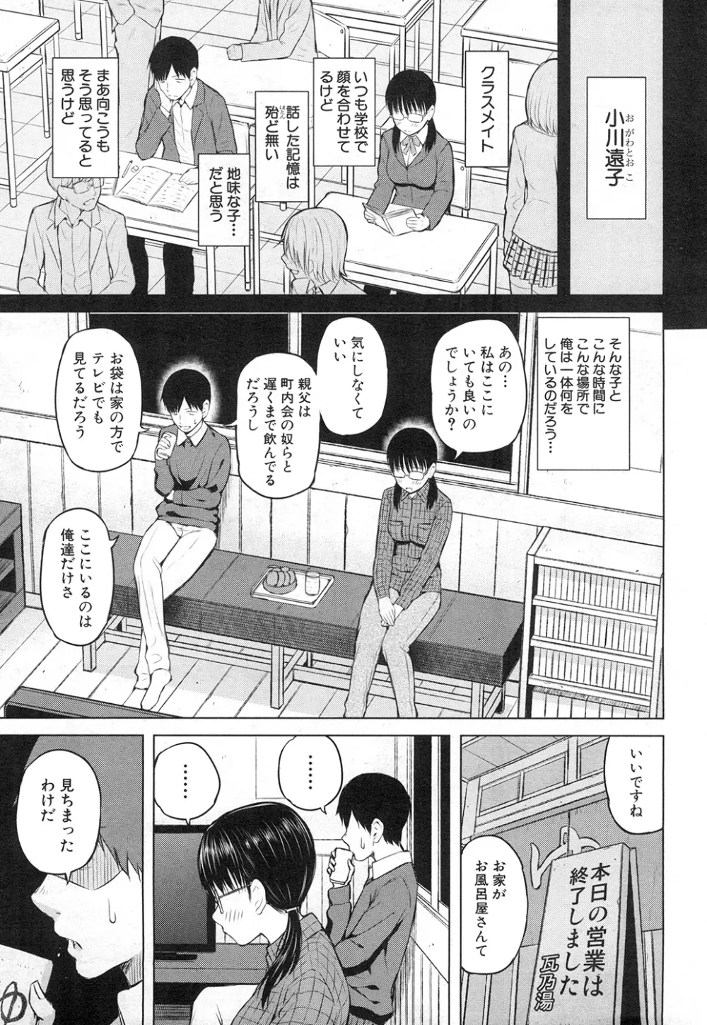 COMIC 夢幻転生 2015年2月号 5ページ