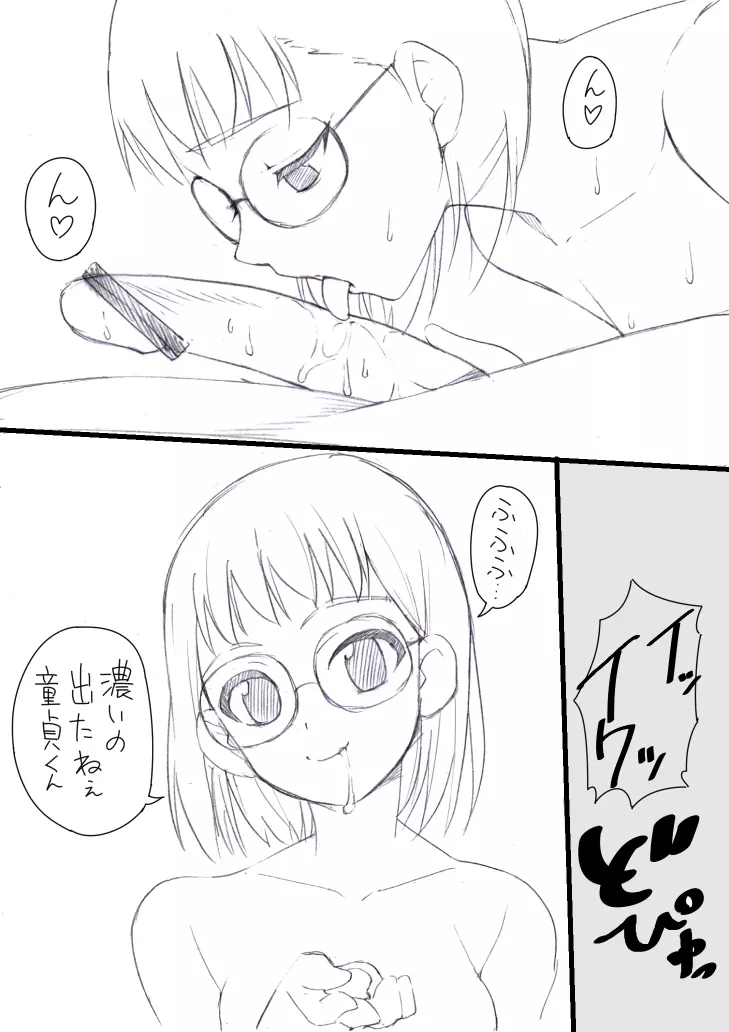 井口さんのえっちな漫画 7ページ