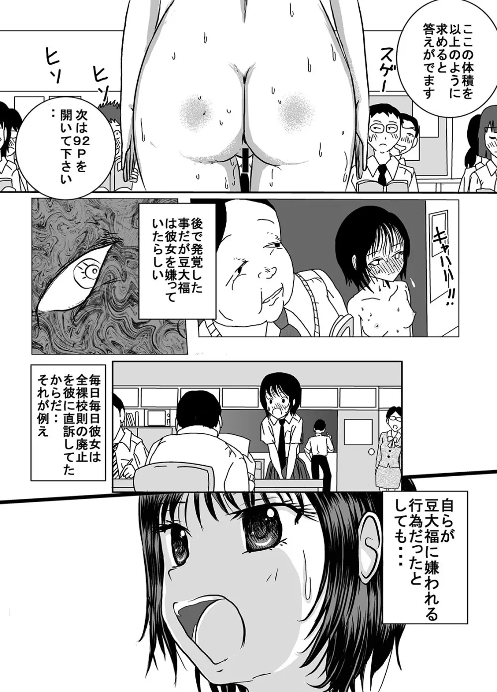 宿題忘れました子さんへの全裸教育 22ページ