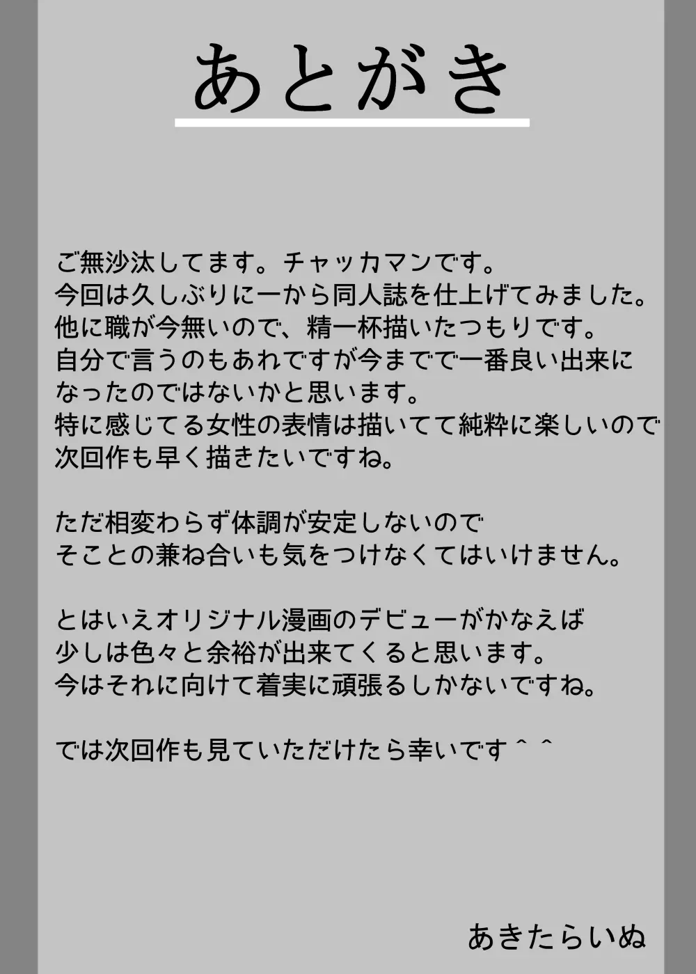 紫が拉致されてスケベ丸出しで精液まみれになる獣姦本 11ページ