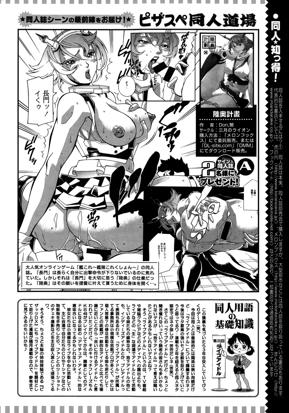 アクションピザッツスペシャル 2015年1月号 278ページ