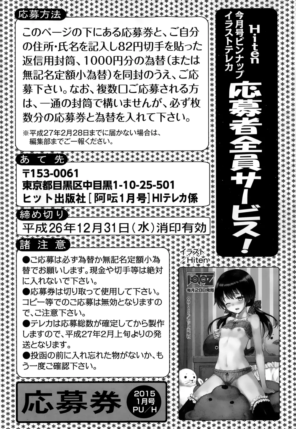 COMIC 阿吽 2015年1月号 VOL.221 232ページ