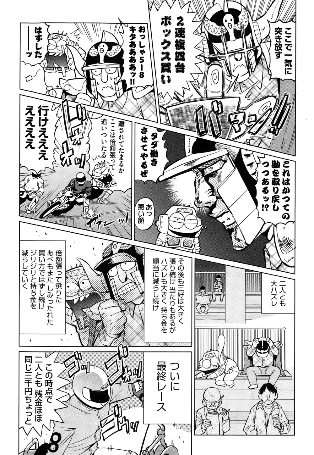 COMIC 阿吽 2015年1月号 VOL.221 457ページ