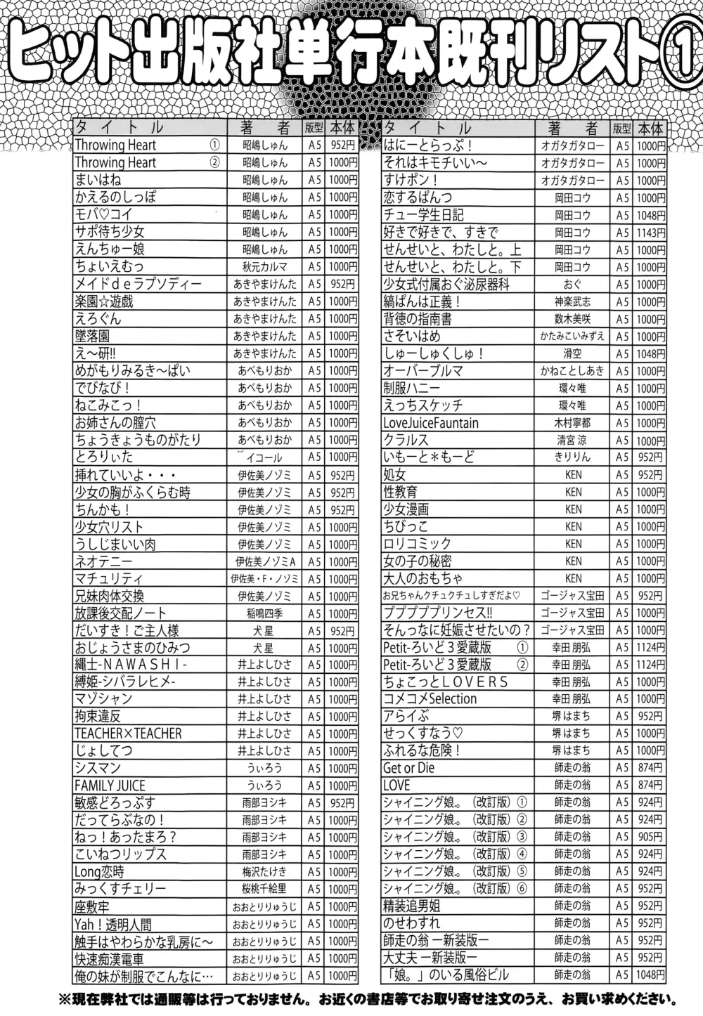 COMIC 阿吽 2015年1月号 VOL.221 465ページ