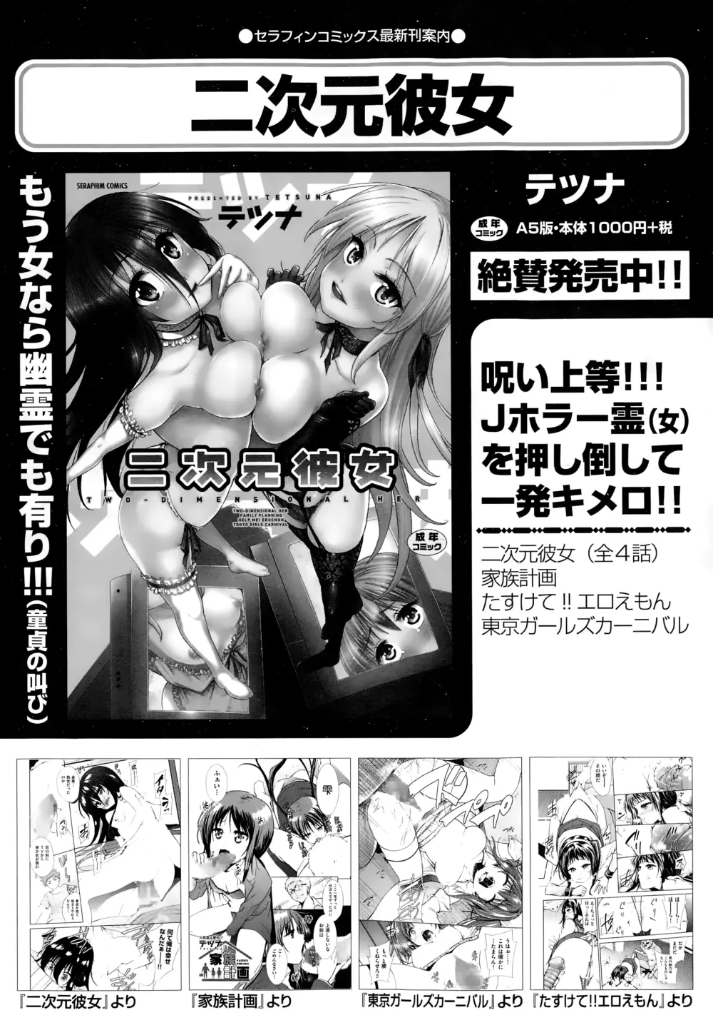 COMIC 阿吽 2015年1月号 VOL.221 52ページ