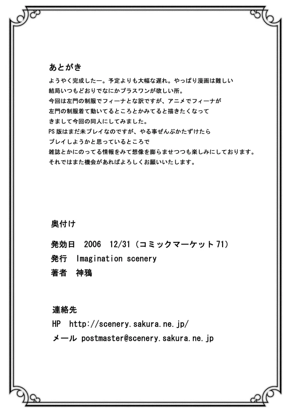 夜明け前まで姫様とII 13ページ