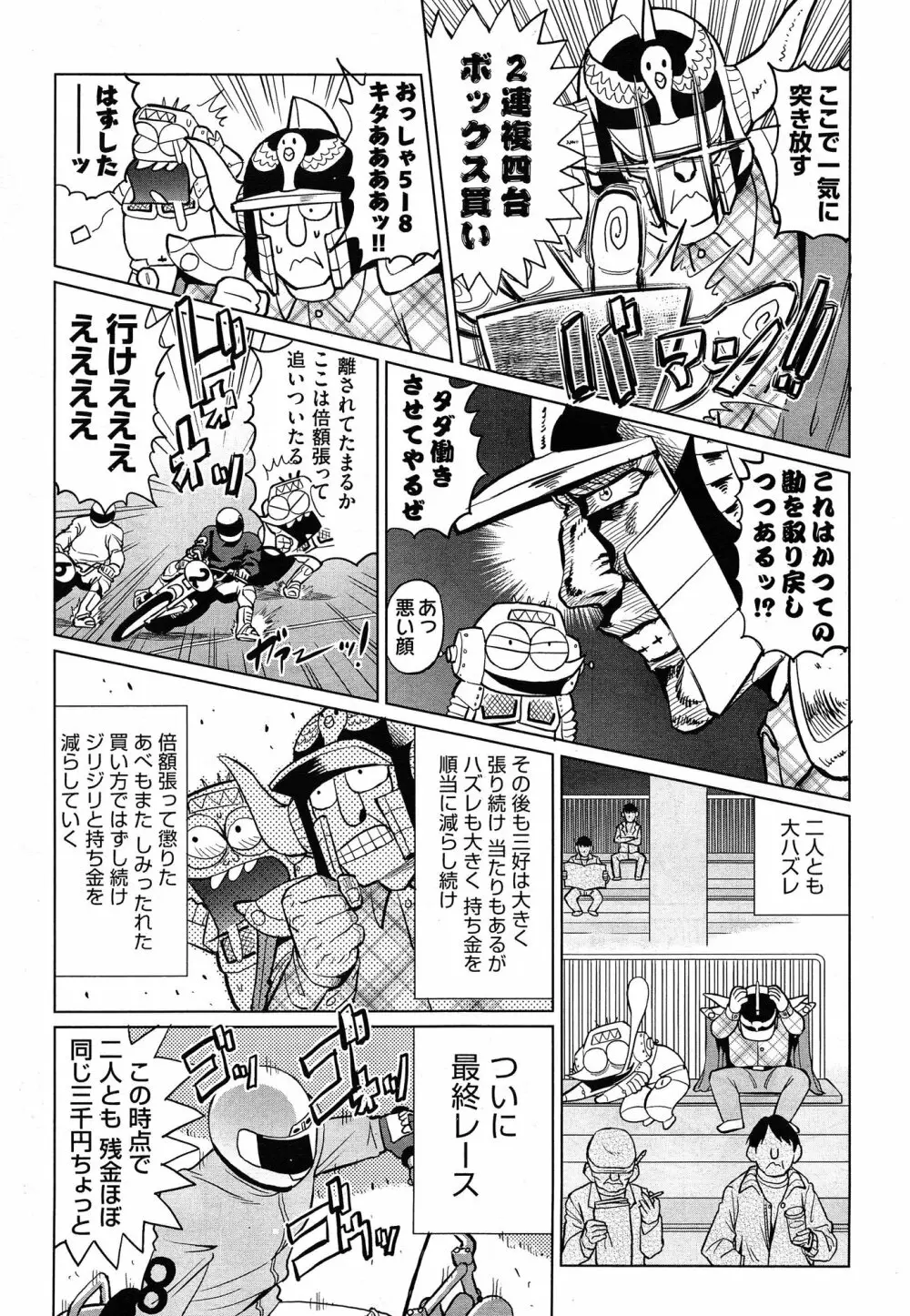 COMIC 阿吽 2015年1月号 457ページ