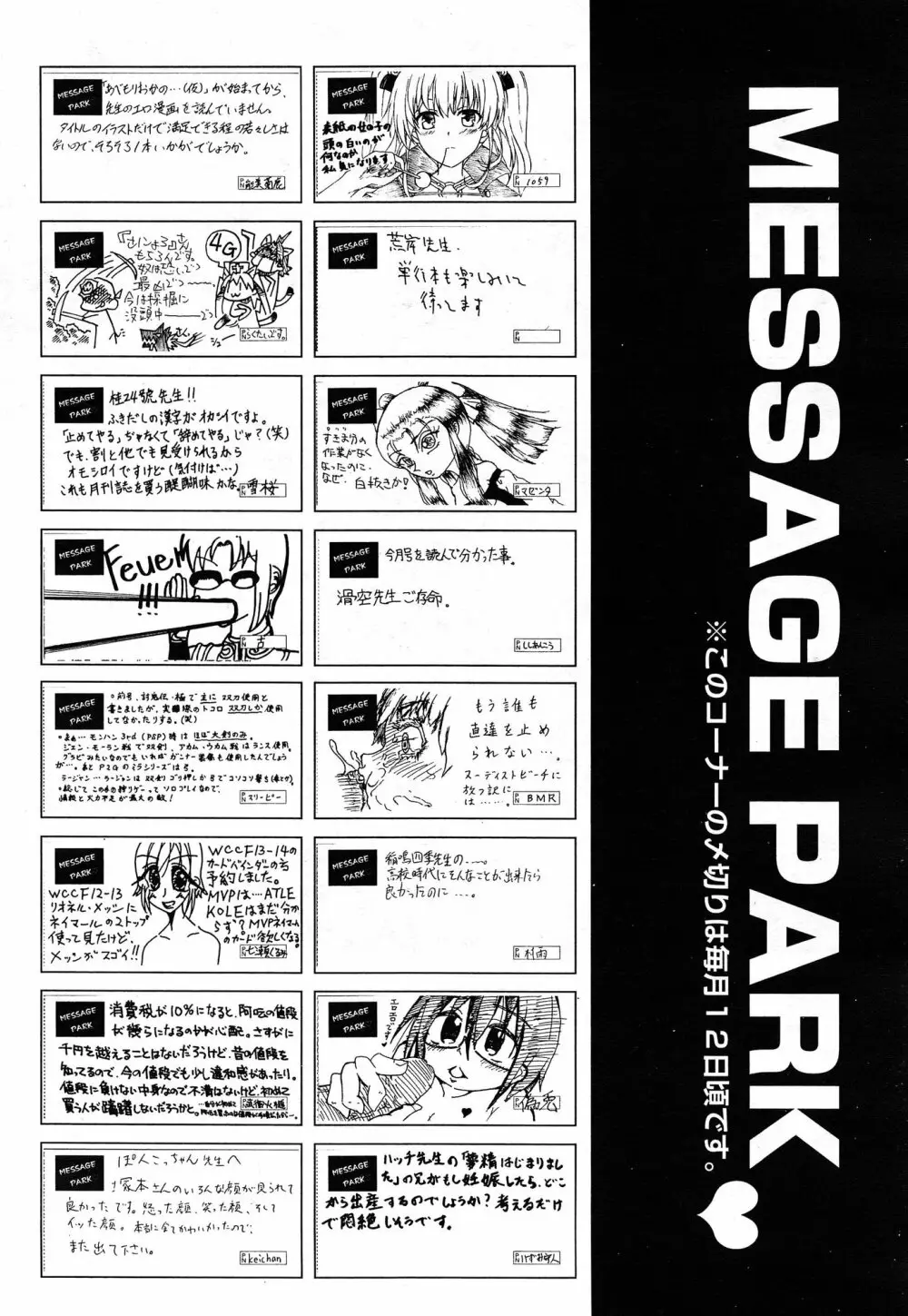 COMIC 阿吽 2015年1月号 460ページ