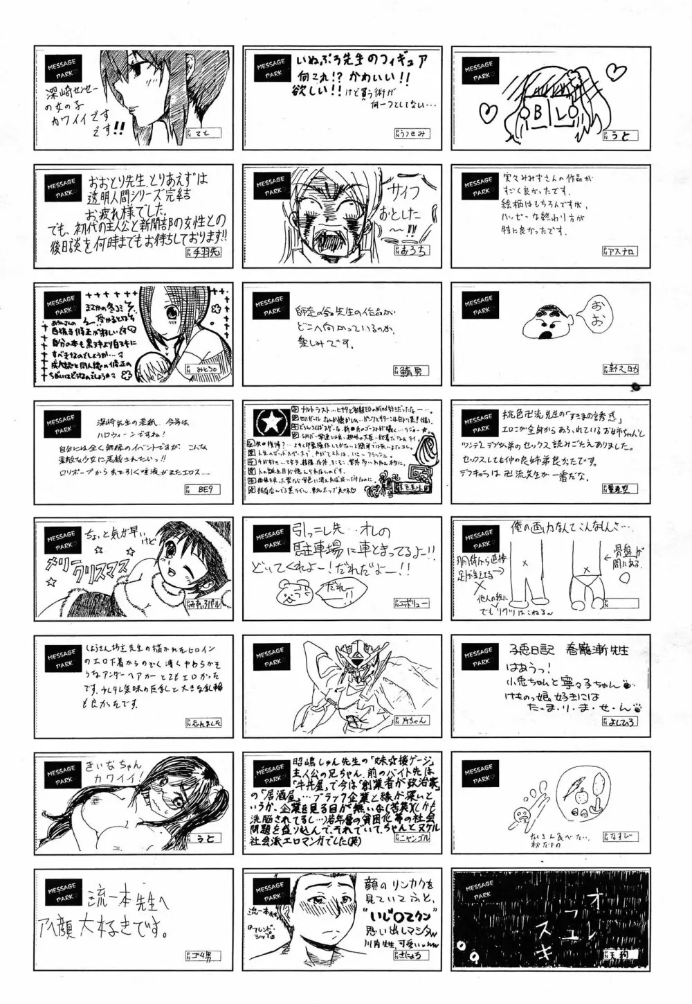 COMIC 阿吽 2015年1月号 461ページ