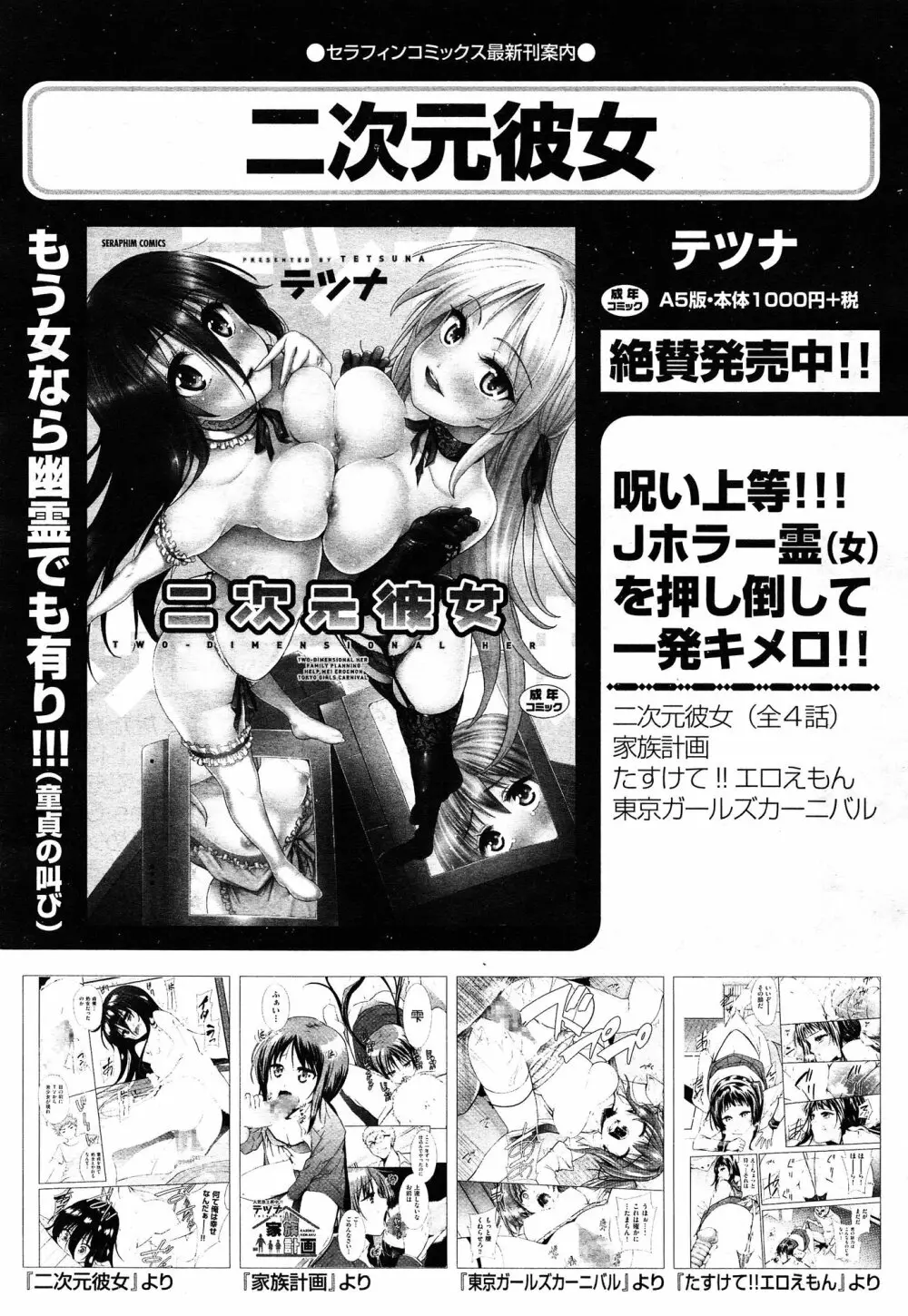 COMIC 阿吽 2015年1月号 52ページ