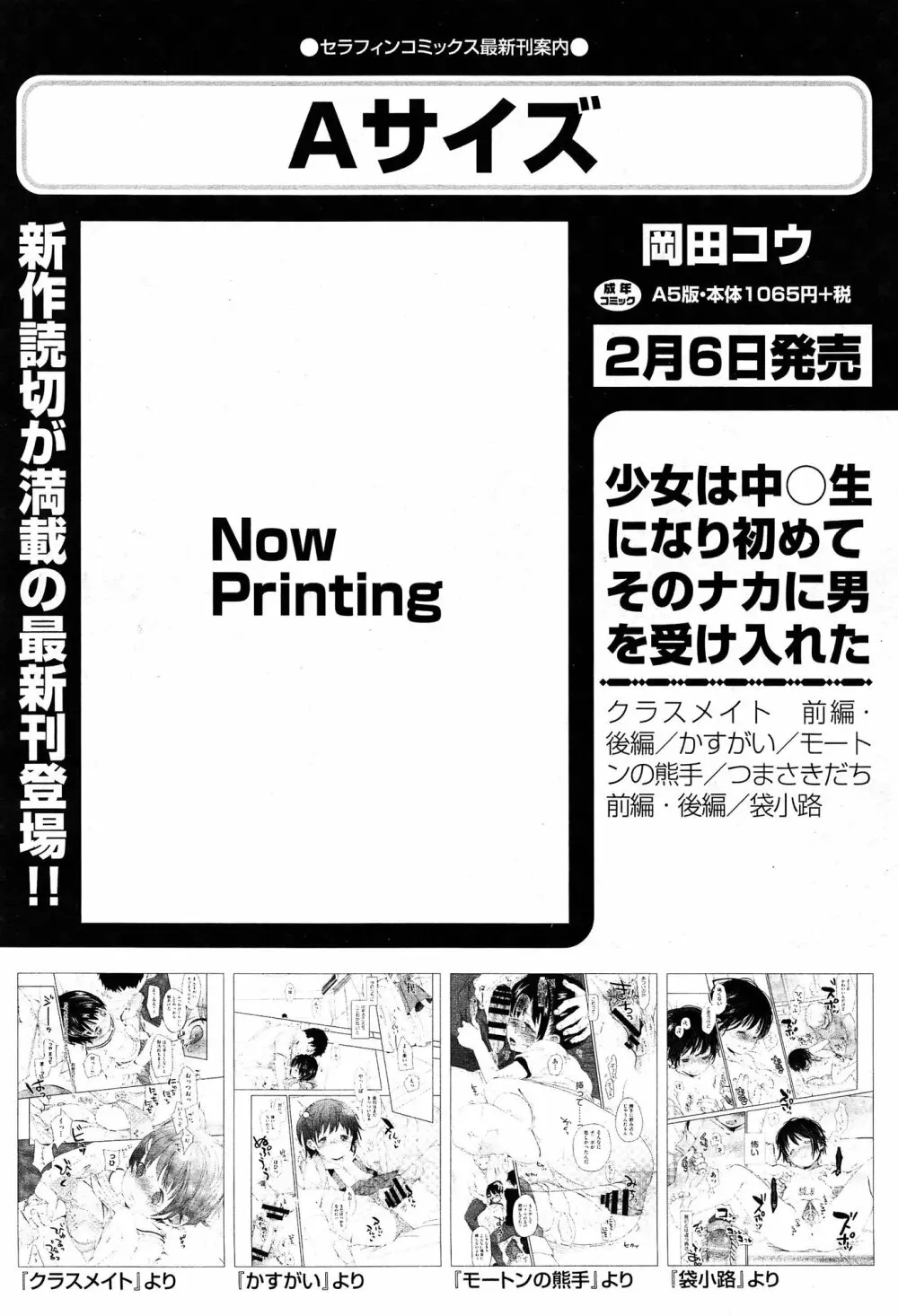 COMIC 阿吽 2015年2月号 137ページ