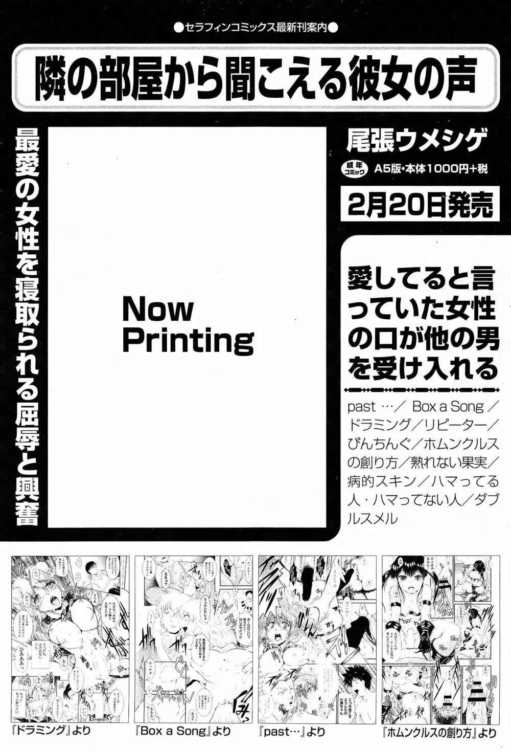 COMIC 阿吽 2015年2月号 220ページ